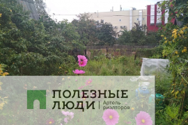 Продам земельный участок